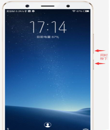 vivoX20plus强制关机的具体操作流程