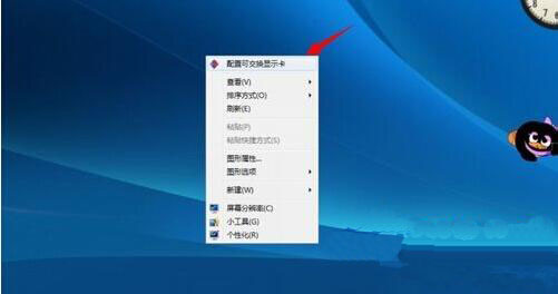 win7系统中切换双显卡的详细步骤介绍