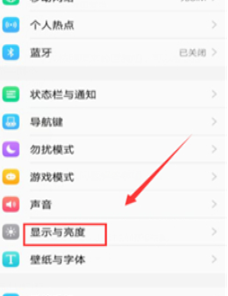 vivoz1青春版设置全屏显示的具体步骤介绍
