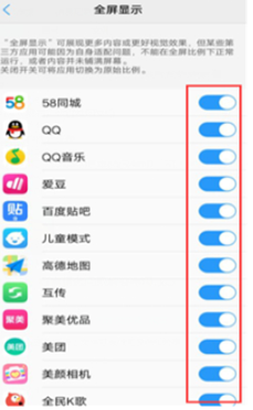 vivoz1青春版设置全屏显示的具体步骤介绍
