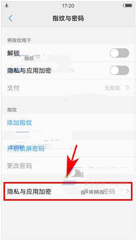 vivox20中将应用隐藏的具体操作流程