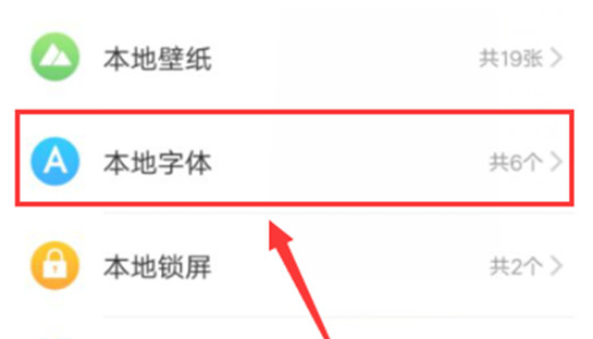 vivoz1青春版设置字体大小的具体步骤介绍