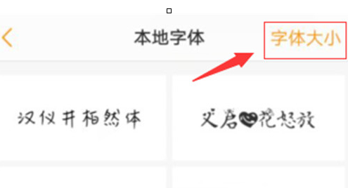 vivoz1青春版设置字体大小的具体步骤介绍