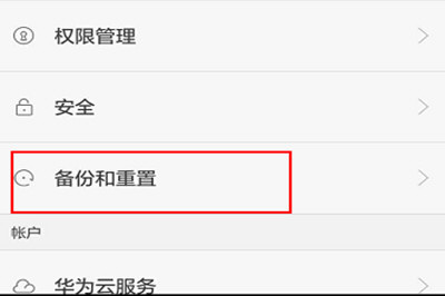 华为手机出现搜不到recovery的详细解决步骤