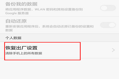 华为手机出现搜不到recovery的详细解决步骤