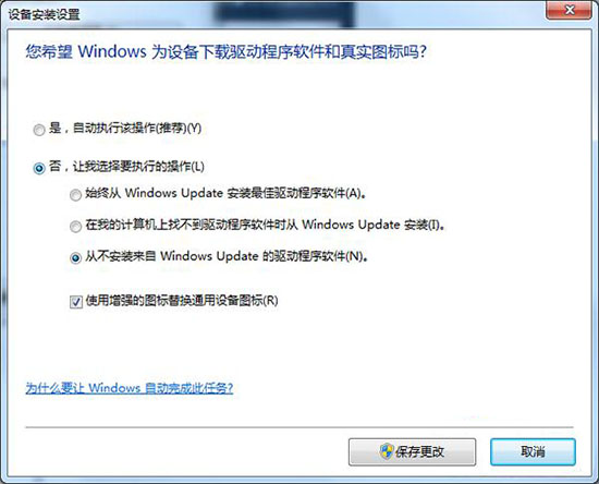 win7系统中出现usb设备识别速度慢的详细解决步骤