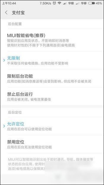 支付宝中行走捐不计步的详细解决步骤