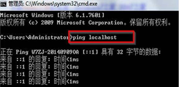 win7系统中查看localhost是否正常的详细操作步骤