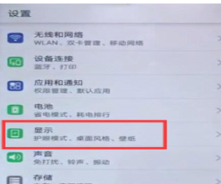 华为手机中更改熄屏时间的操作步骤