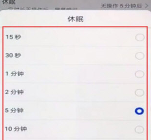 华为手机中更改熄屏时间的操作步骤