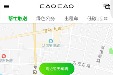 曹操专车APP中使用帮忙去送功能的详细操作步骤