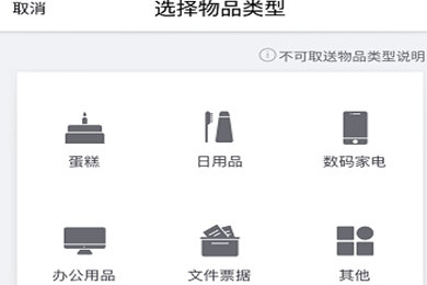 曹操专车APP中使用帮忙去送功能的详细操作步骤