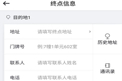 曹操专车APP中使用帮忙去送功能的详细操作步骤