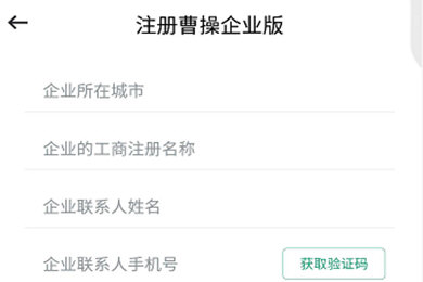 曹操专车APP中叫商务车的详细步骤介绍