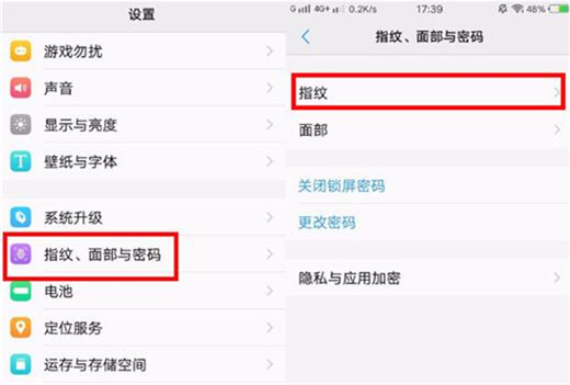 vivoz1青春版设置指纹解锁的具体操作流程