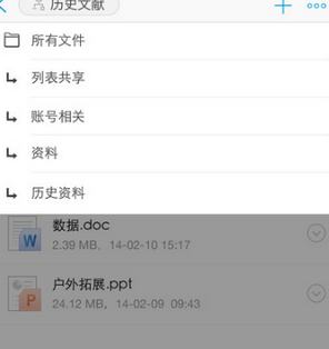 亿方云app中上传图片的具体操作步骤。