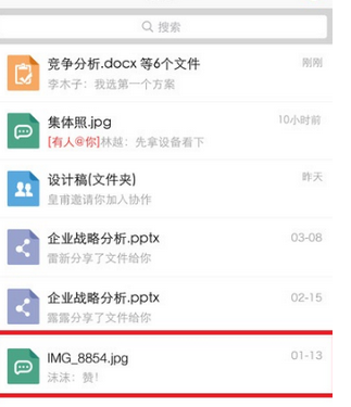 亿方云app中上传图片的具体操作步骤。