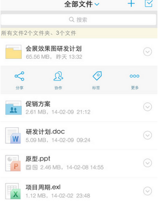 亿方云app中分享文件的具体流程介绍