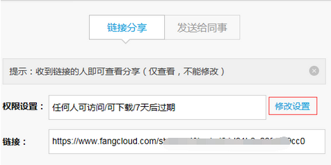 亿方云app中分享文件的具体流程介绍