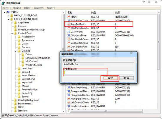 win7系统中电脑关机无反应的详细解决步骤