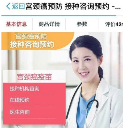 支付宝中预约育苗接种服务的详细操作步骤