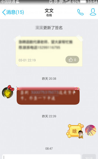 手机QQ女神红包在哪 手机QQ三八妇女节女神红包玩法