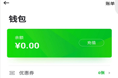 曹操专车APP中充值200元面额的具体操作步骤