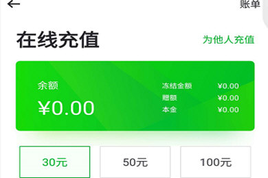 曹操专车APP中充值200元面额的具体操作步骤