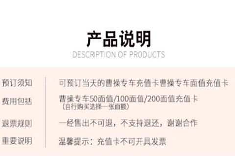 曹操专车APP中充值200元面额的具体操作步骤