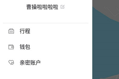曹操专车APP中索要票据的具体操作流程