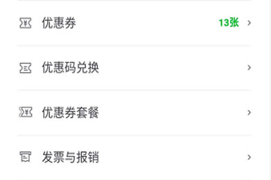 曹操专车APP中索要票据的具体操作流程