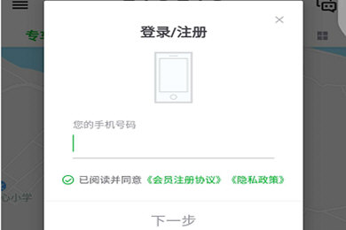 曹操专车APP中乘客注册的详细操作方法
