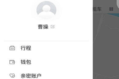 曹操专车APP中乘客注册的详细操作方法