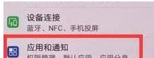 华为手机中使用应用分身功能的具体操作步骤