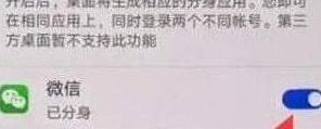 华为手机中使用应用分身功能的具体操作步骤
