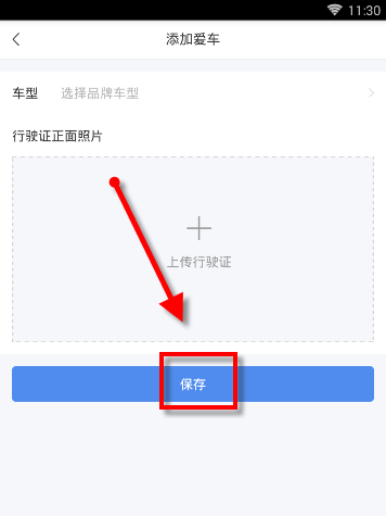 易车APP中认证车主的详细操作流程