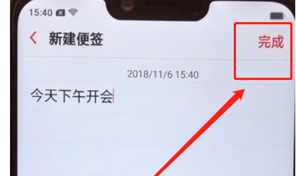 oppoa5中找到备忘录的详细操作流程介绍