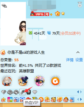 热血VIP怎么点亮 热血VIP图标免费点亮方法