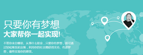 轻松筹如何捐款 轻松筹捐款是真的吗