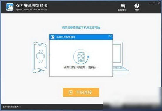 安卓手机将通讯录恢复的详细操作流程