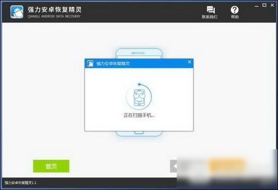 安卓手机将通讯录恢复的详细操作流程