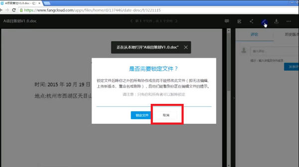 亿方云中编辑的具体步骤介绍