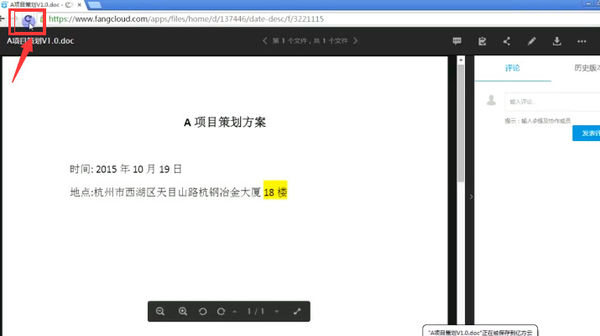 亿方云中编辑的具体步骤介绍