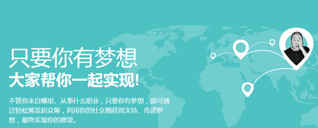 轻松筹成功后怎么提现 轻松筹社交版提现手续费是多少