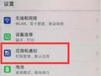 荣耀畅玩8c设置显示网速的具体操作方法