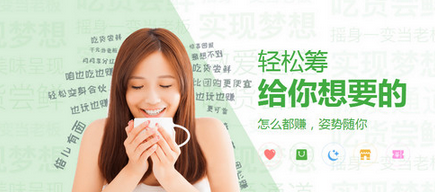 如何查看轻松筹审核结果 轻松筹查看众筹审核结果方法