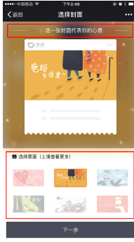 滴滴车票的详细使用步骤介绍