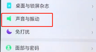 oppoa5设置按键音的具体步骤介绍