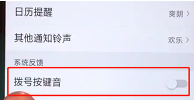 oppoa5设置按键音的具体步骤介绍
