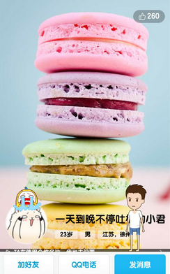 QQ厘米秀怎么送花 QQ厘米秀给好友送花流程介绍